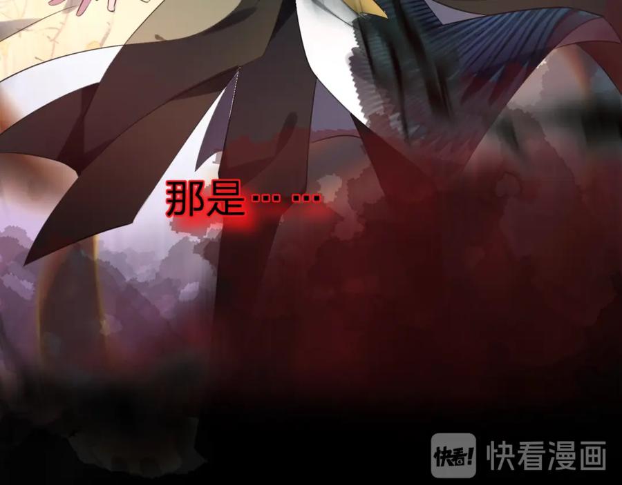明月烑烑 第62话 质变，暴露 第90页