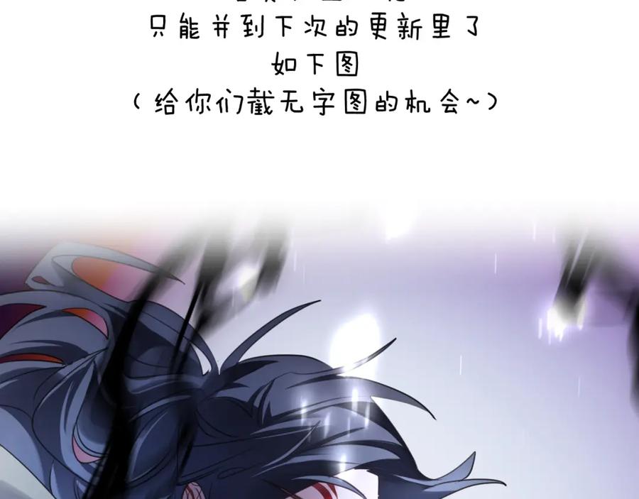 明月烑烑 第62话 质变，暴露 第123页