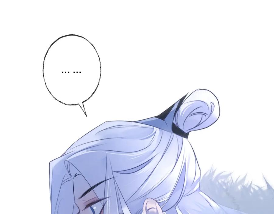 明月烑烑 第62话 质变，暴露 第106页