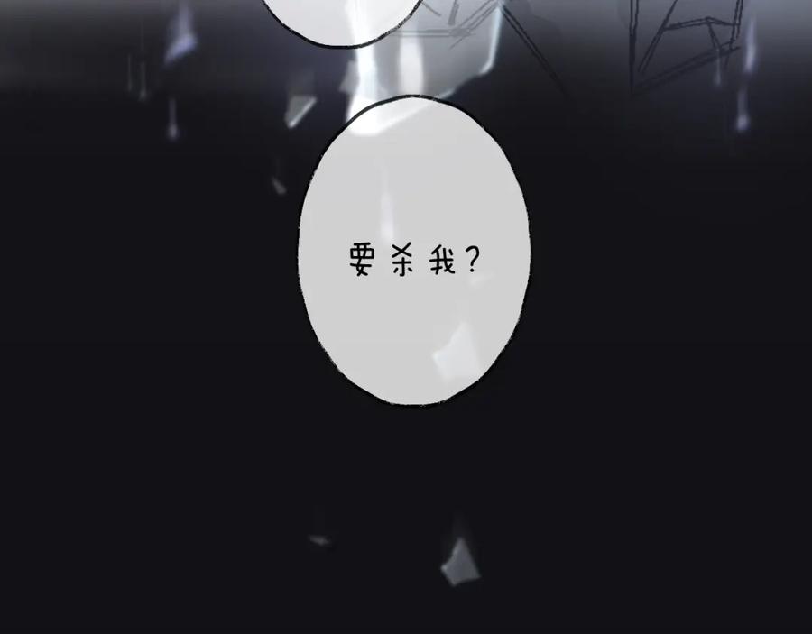 明月烑烑 第62话 质变，暴露 第95页
