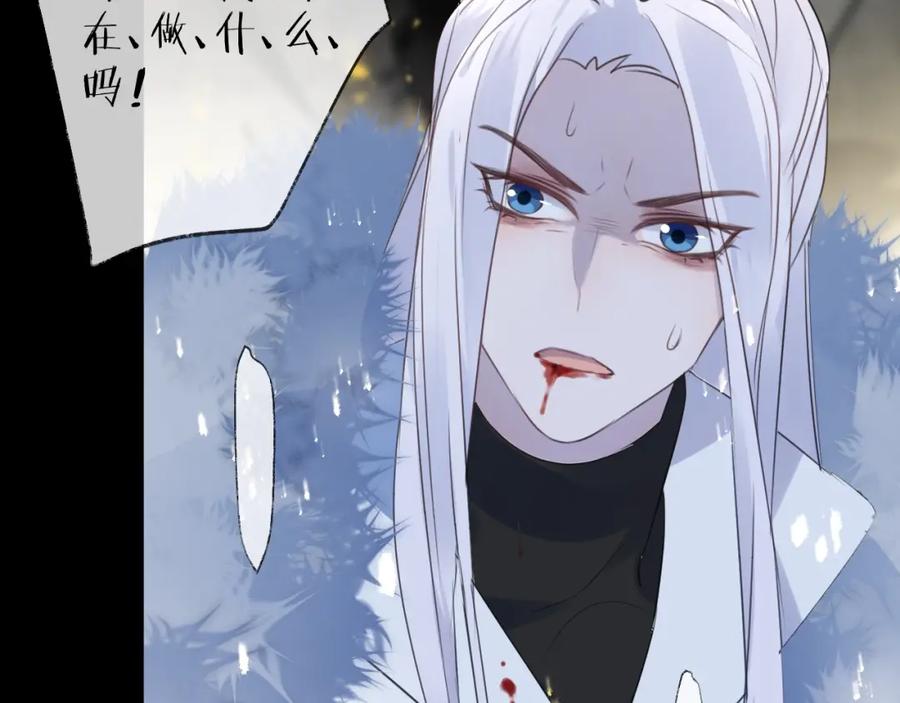 明月烑烑 第62话 质变，暴露 第114页