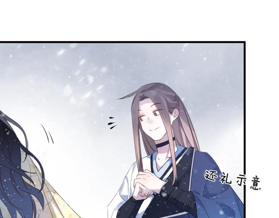 明月烑烑 第62话 质变，暴露 第27页