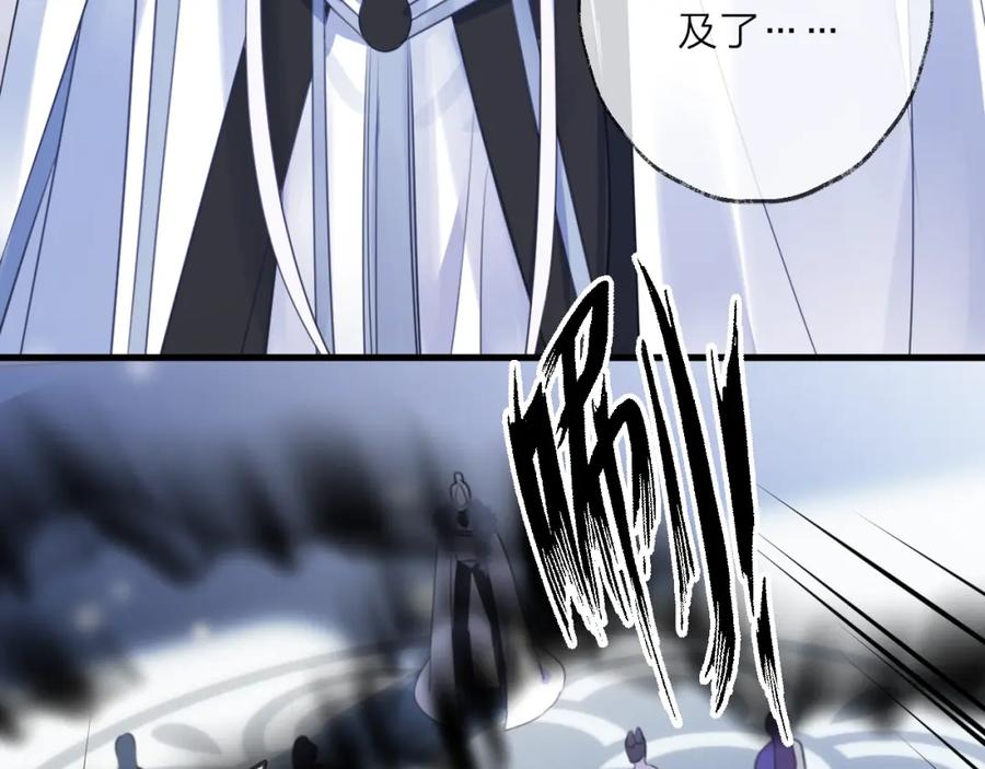 明月烑烑 第62话 质变，暴露 第103页