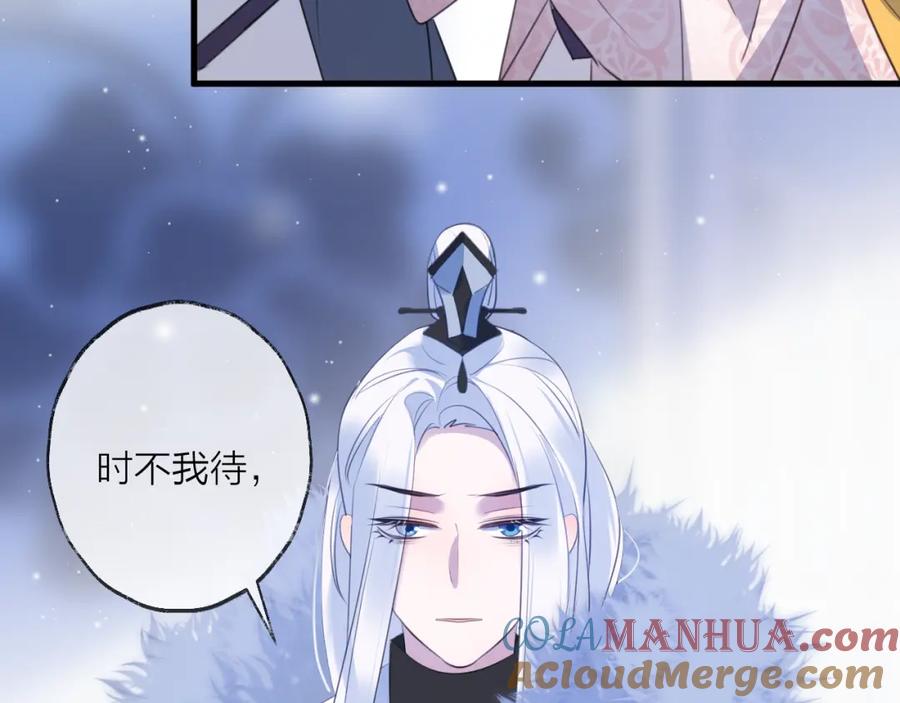 明月烑烑 第62话 质变，暴露 第101页