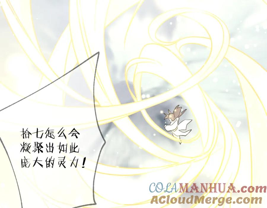明月烑烑 第62话 质变，暴露 第81页