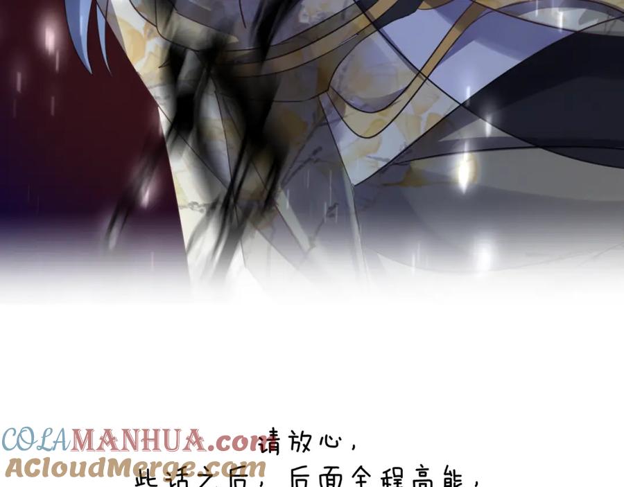明月烑烑 第62话 质变，暴露 第125页