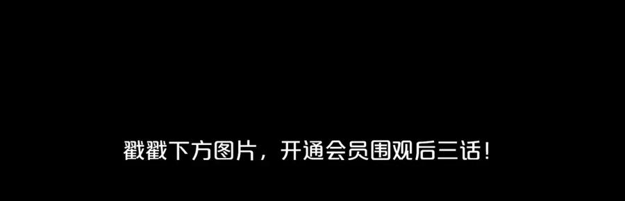 明月烑烑 第62话 质变，暴露 第118页