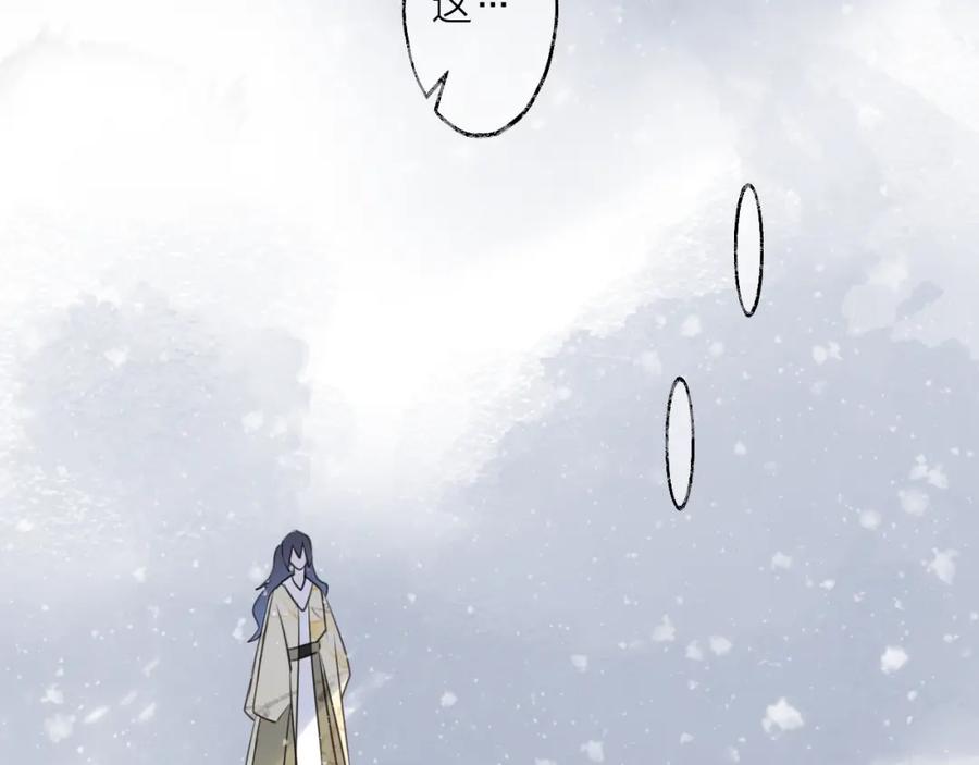 明月烑烑 第62话 质变，暴露 第67页