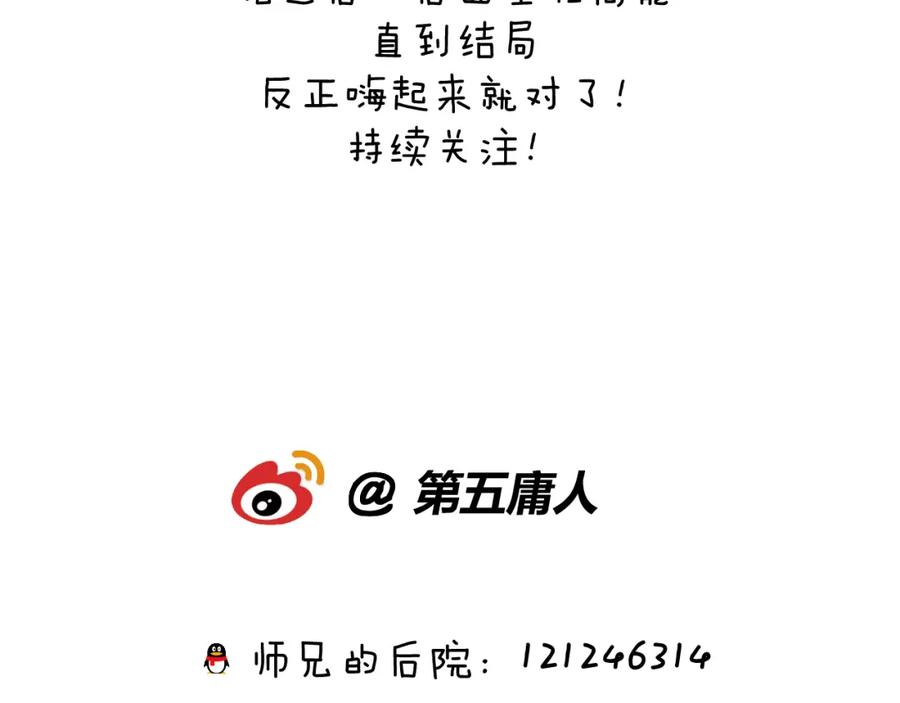 明月烑烑 第62话 质变，暴露 第126页