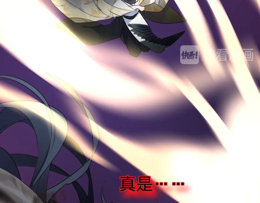 明月烑烑 第62话 质变，暴露 第83页