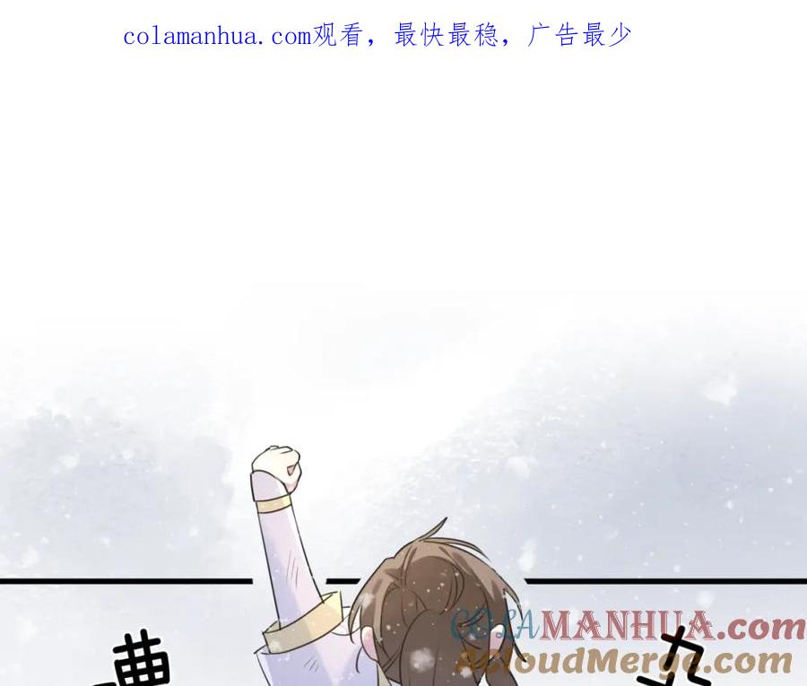明月烑烑 第62话 质变，暴露 第1页