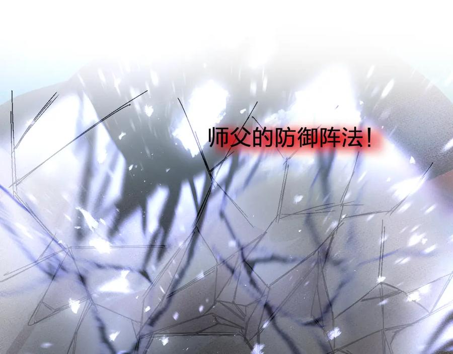 明月烑烑 第62话 质变，暴露 第91页