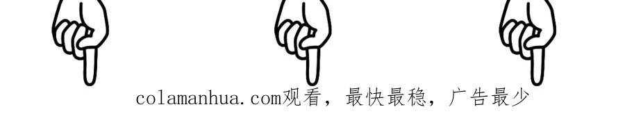 明月烑烑 第62话 质变，暴露 第130页