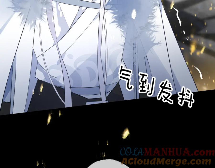 明月烑烑 第63话 撕裂，爱意 第49页