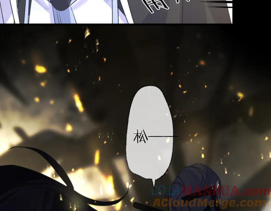 明月烑烑 第63话 撕裂，爱意 第69页