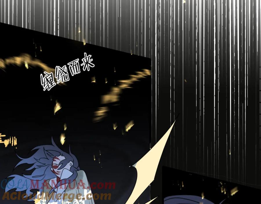 明月烑烑 第63话 撕裂，爱意 第41页