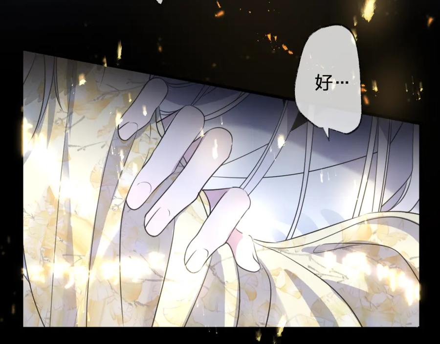 明月烑烑 第63话 撕裂，爱意 第60页