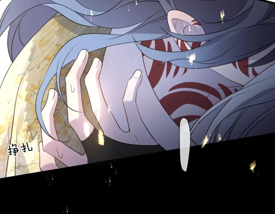 明月烑烑 第63话 撕裂，爱意 第78页