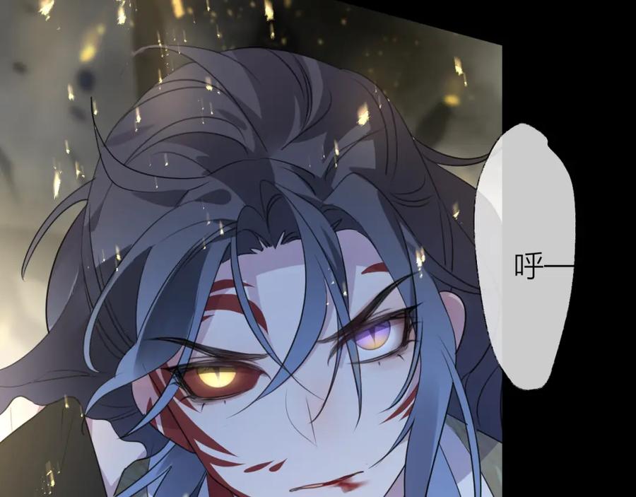 明月烑烑 第63话 撕裂，爱意 第82页