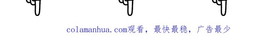 明月烑烑 第63话 撕裂，爱意 第113页