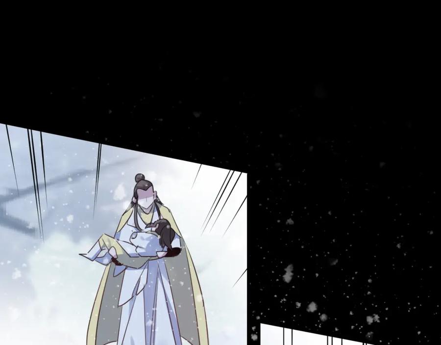 明月烑烑 第63话 撕裂，爱意 第31页