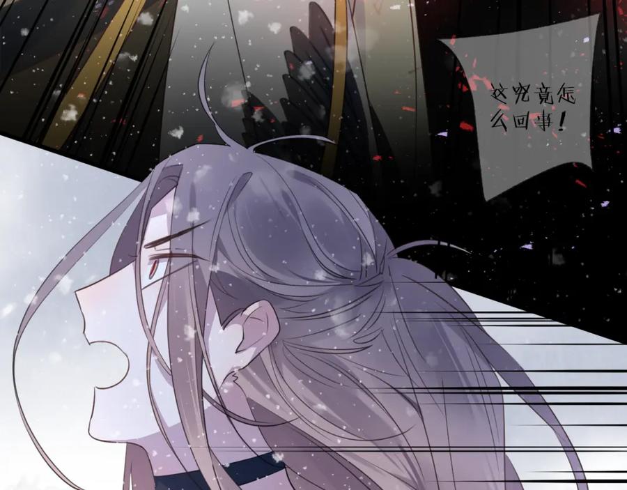 明月烑烑 第63话 撕裂，爱意 第10页