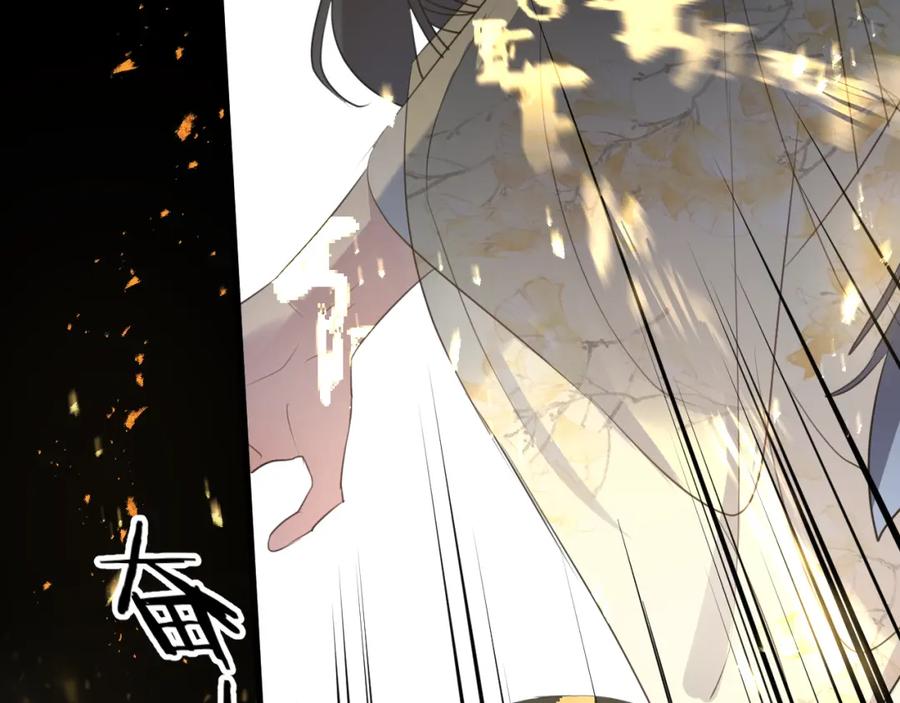 明月烑烑 第63话 撕裂，爱意 第55页