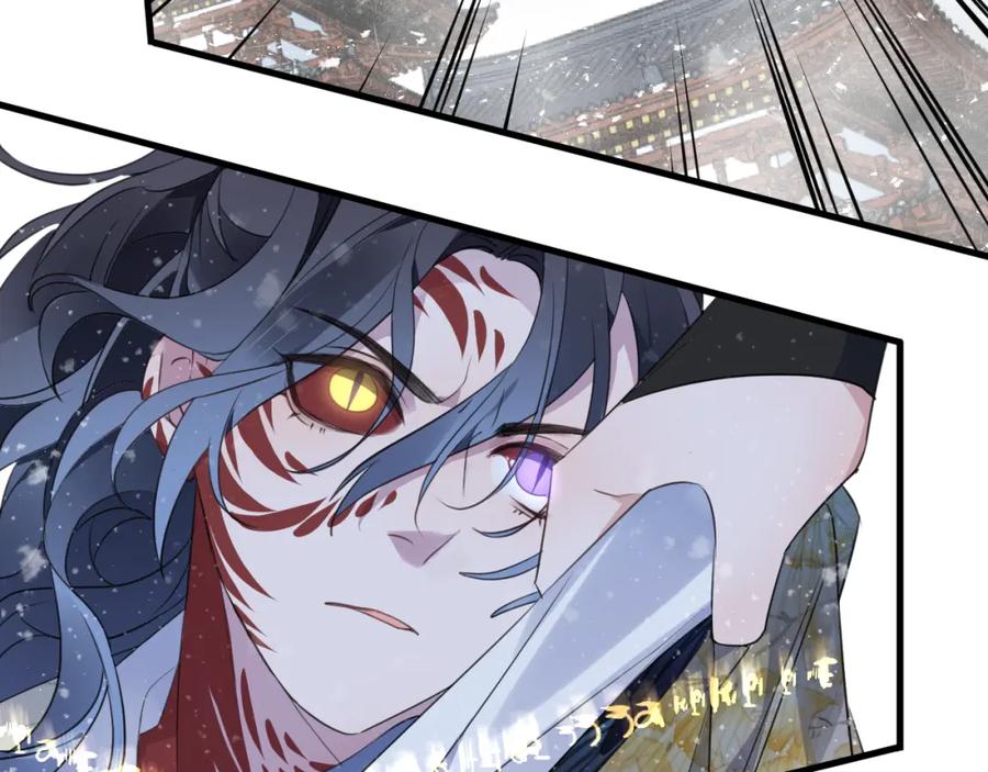 明月烑烑 第63话 撕裂，爱意 第36页