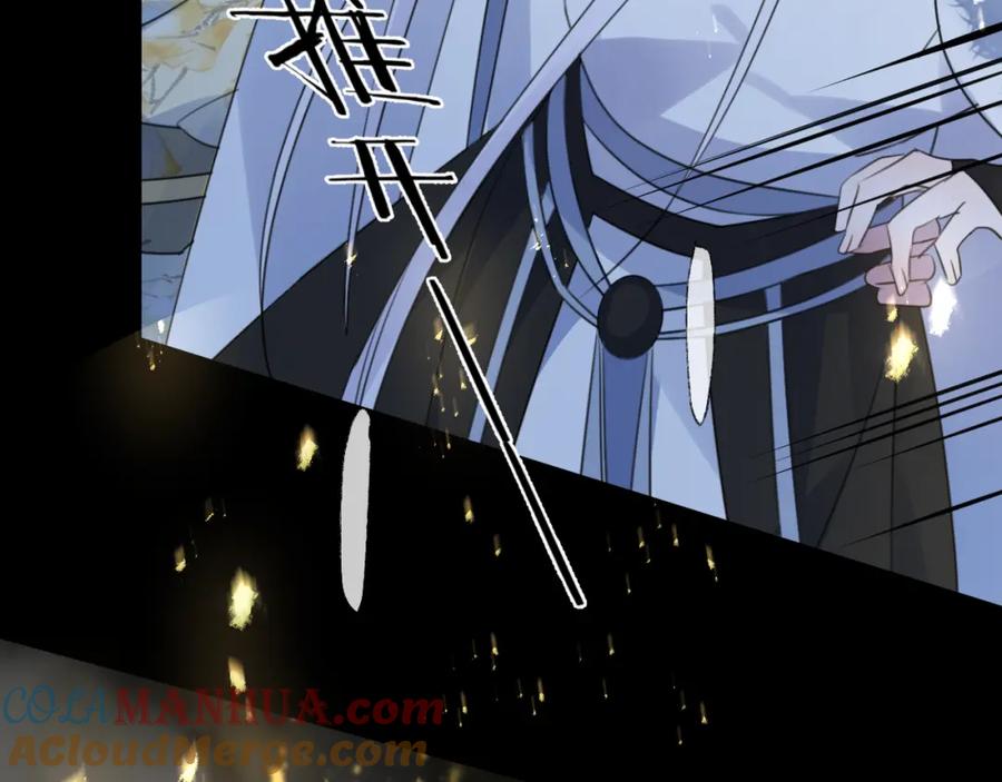 明月烑烑 第63话 撕裂，爱意 第81页