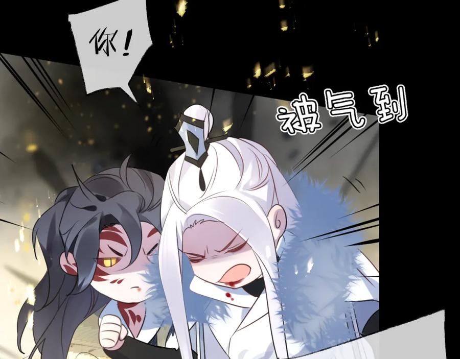 明月烑烑 第63话 撕裂，爱意 第88页