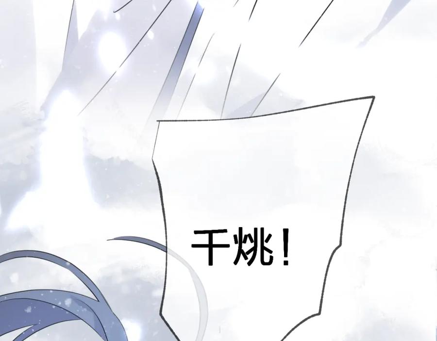 明月烑烑 第63话 撕裂，爱意 第28页