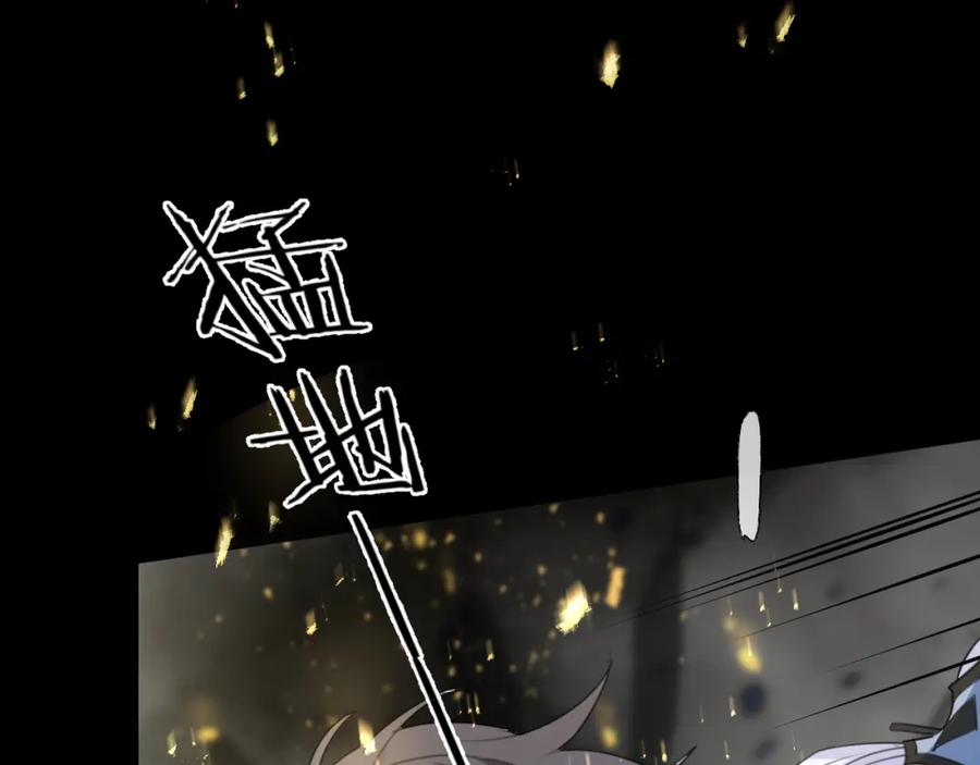 明月烑烑 第63话 撕裂，爱意 第79页