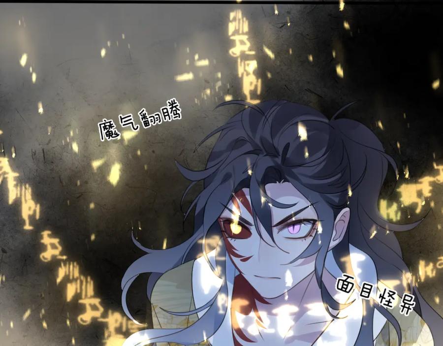 明月烑烑 第63话 撕裂，爱意 第46页
