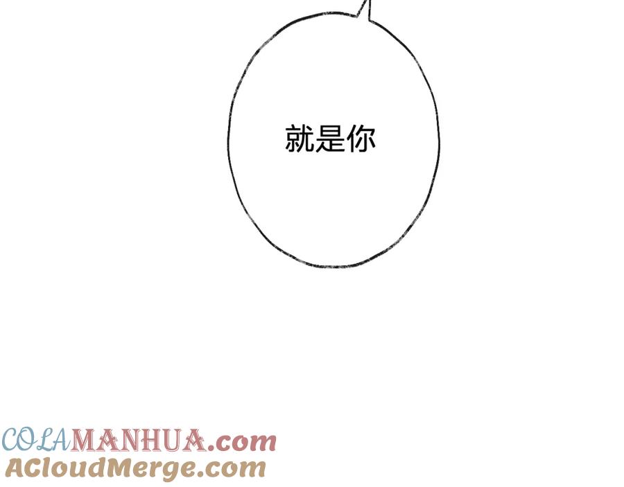 明月烑烑 第63话 撕裂，爱意 第97页