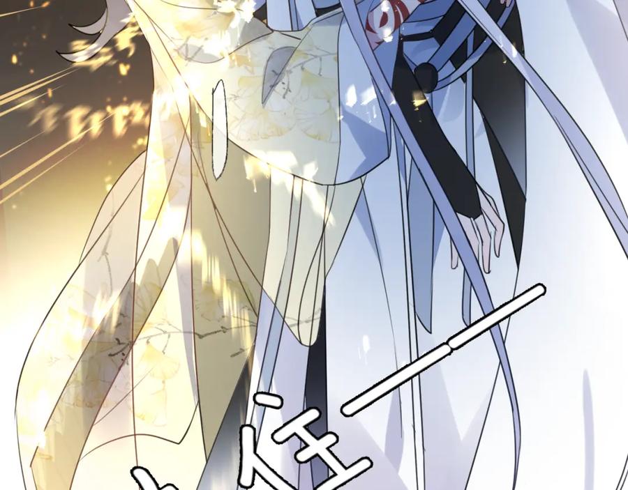 明月烑烑 第63话 撕裂，爱意 第58页