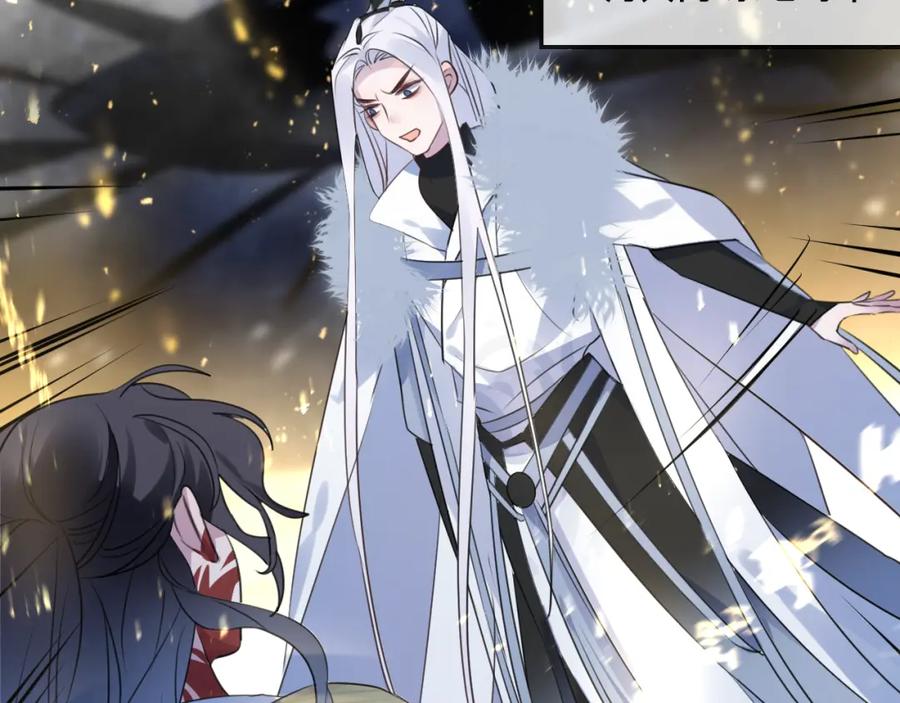 明月烑烑 第63话 撕裂，爱意 第44页