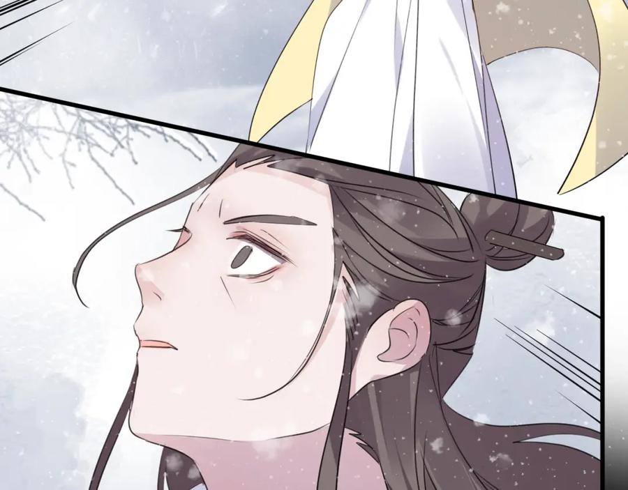 明月烑烑 第63话 撕裂，爱意 第22页