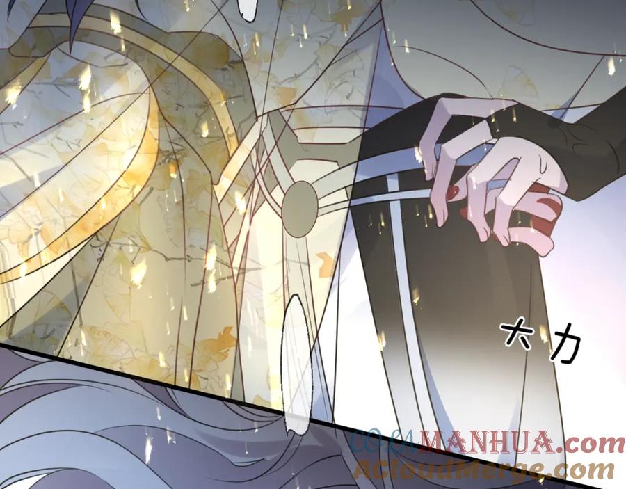 明月烑烑 第63话 撕裂，爱意 第77页