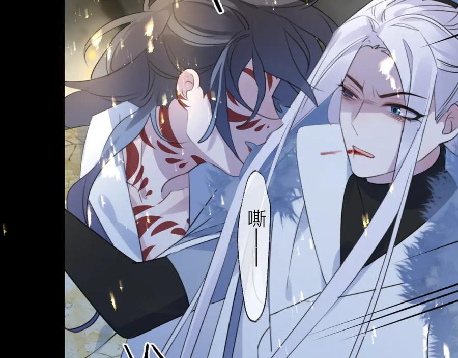 明月烑烑 第63话 撕裂，爱意 第80页