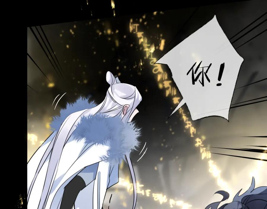 明月烑烑 第63话 撕裂，爱意 第52页
