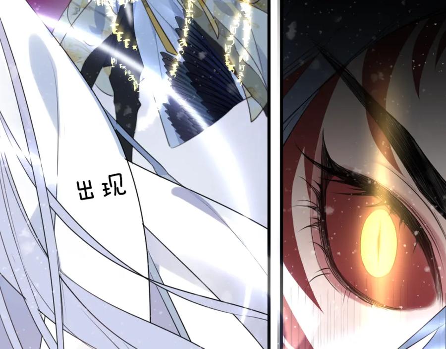 明月烑烑 第63话 撕裂，爱意 第24页