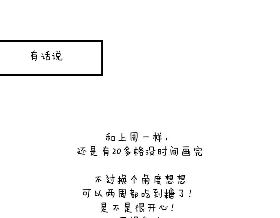 明月烑烑 第63话 撕裂，爱意 第106页