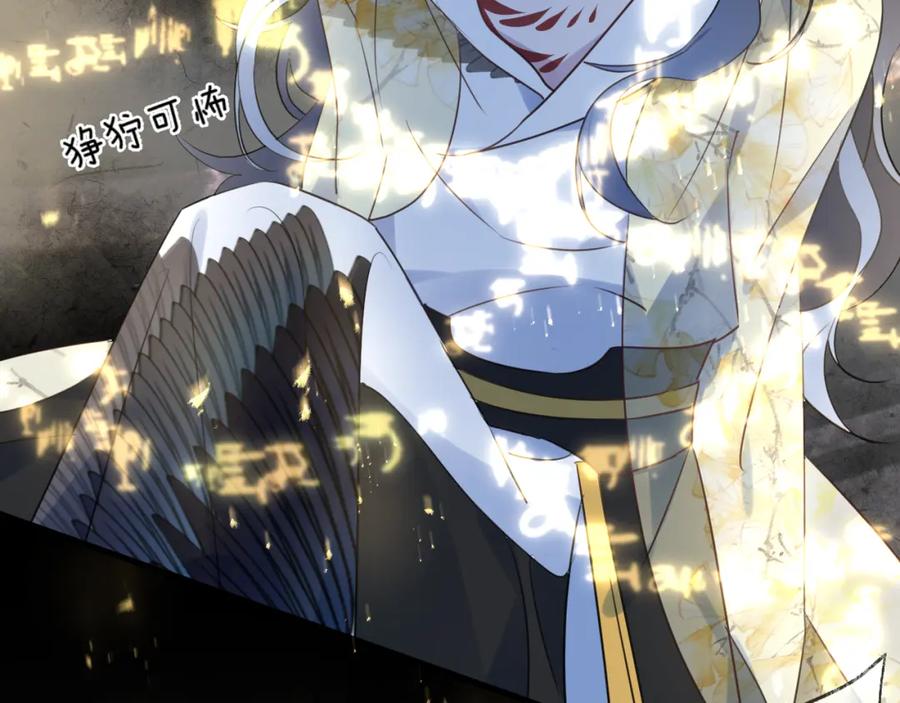 明月烑烑 第63话 撕裂，爱意 第47页