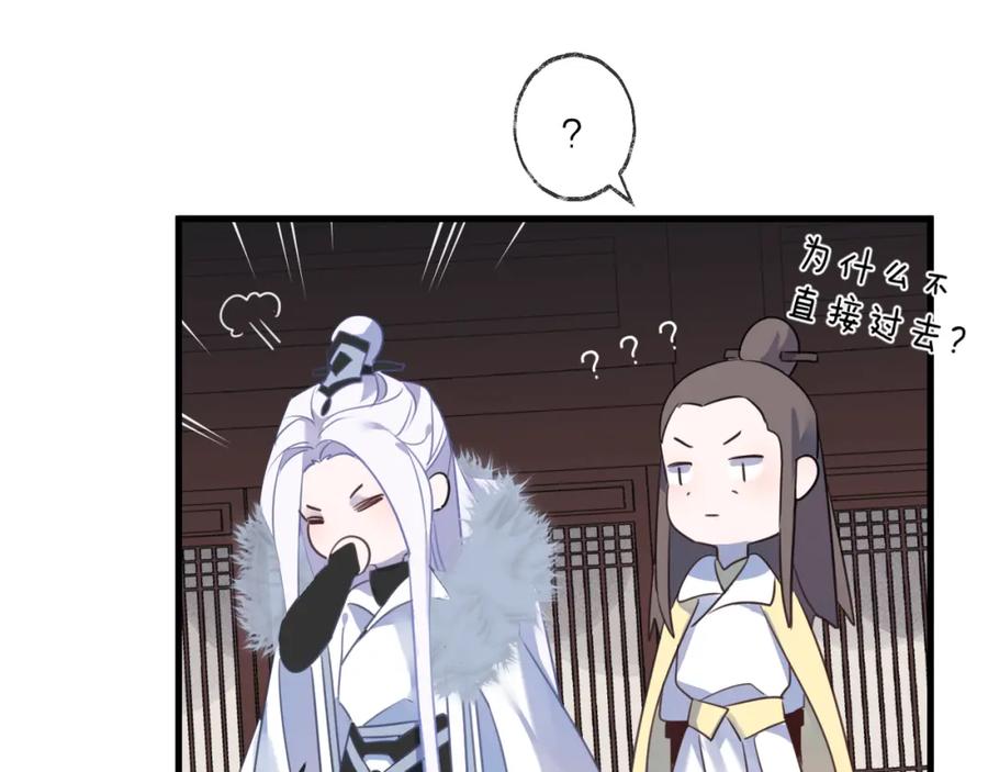 明月烑烑 第64话 争执，孤寂 第136页