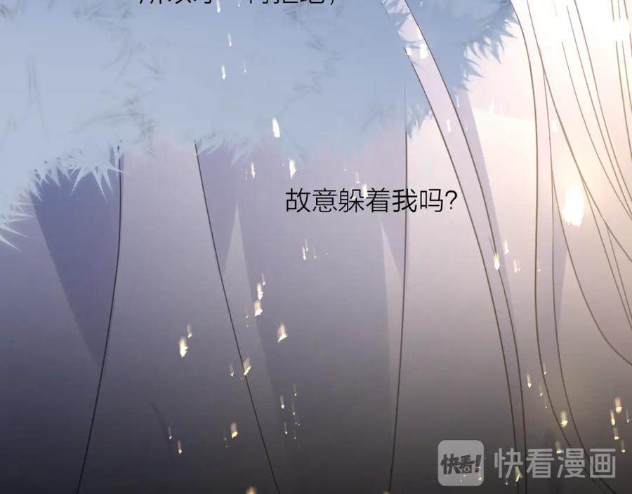 明月烑烑 第64话 争执，孤寂 第12页