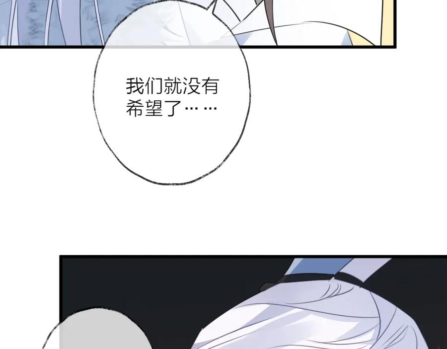 明月烑烑 第64话 争执，孤寂 第127页