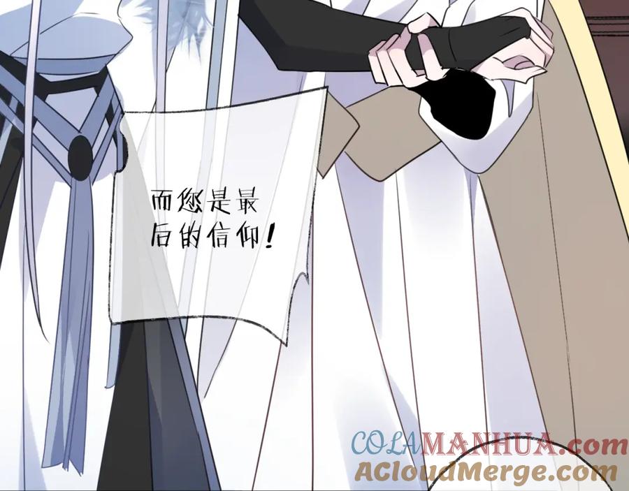 明月烑烑 第64话 争执，孤寂 第125页