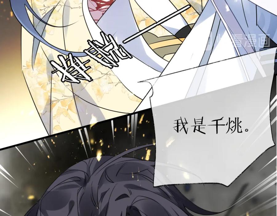 明月烑烑 第64话 争执，孤寂 第26页