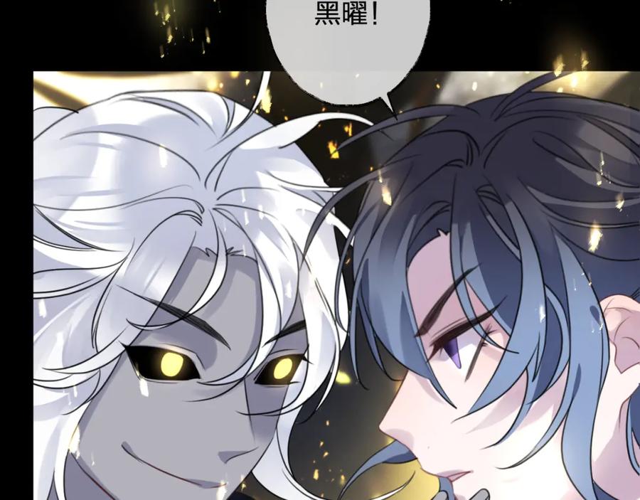 明月烑烑 第64话 争执，孤寂 第92页