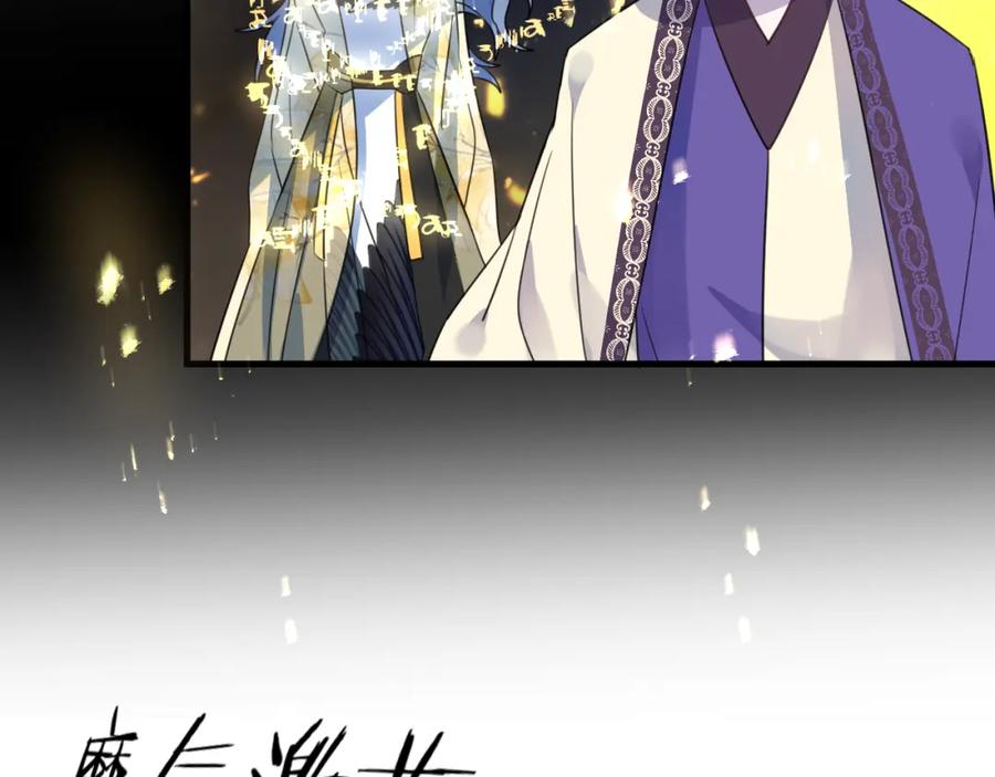 明月烑烑 第64话 争执，孤寂 第143页